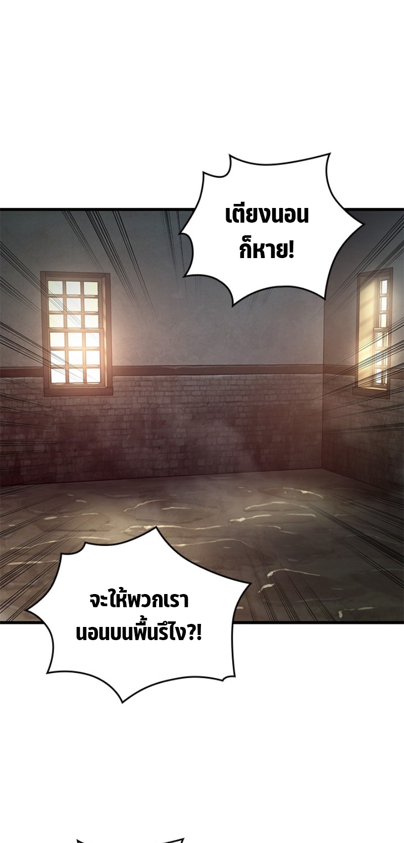 Pick Me Up, Infinite Gacha ตอนที่ 56 แปลไทย
