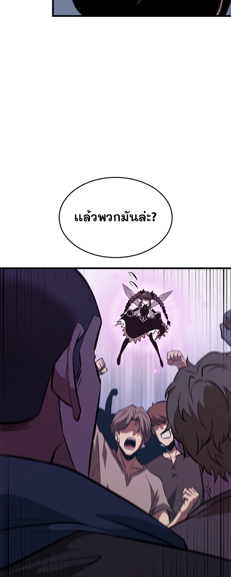 Pick Me Up, Infinite Gacha ตอนที่ 56 แปลไทย