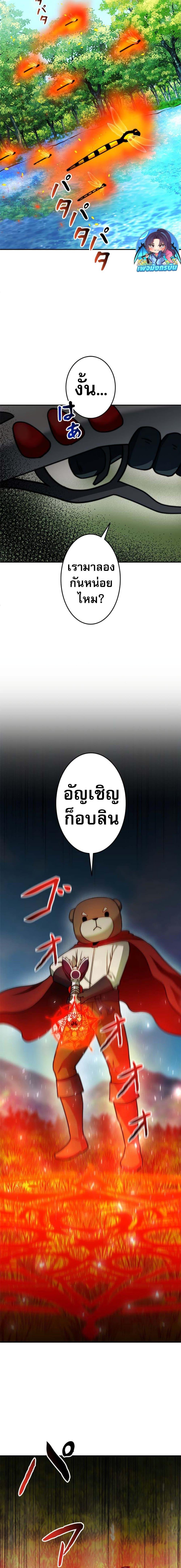 Putting My Life on the Line, I Go All-in on Luck Enhancement อุทิศชีวิตเสริมแกร่งโชคชะตา ตอนที่ 17 แปลไทย