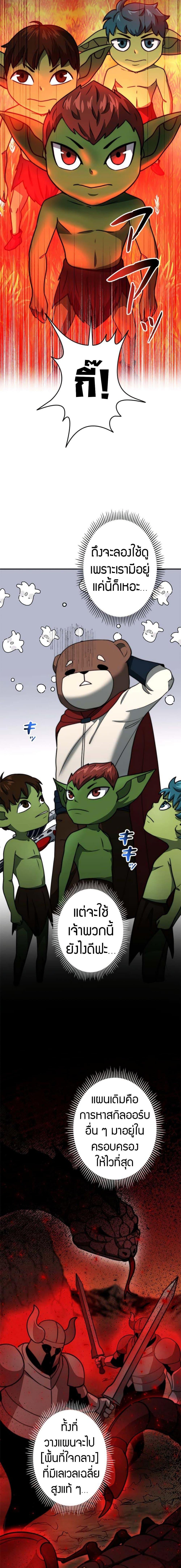 Putting My Life on the Line, I Go All-in on Luck Enhancement อุทิศชีวิตเสริมแกร่งโชคชะตา ตอนที่ 17 แปลไทย