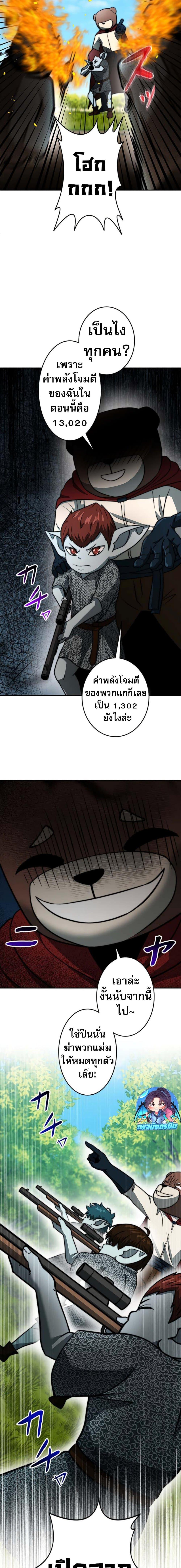 Putting My Life on the Line, I Go All-in on Luck Enhancement อุทิศชีวิตเสริมแกร่งโชคชะตา ตอนที่ 17 แปลไทย