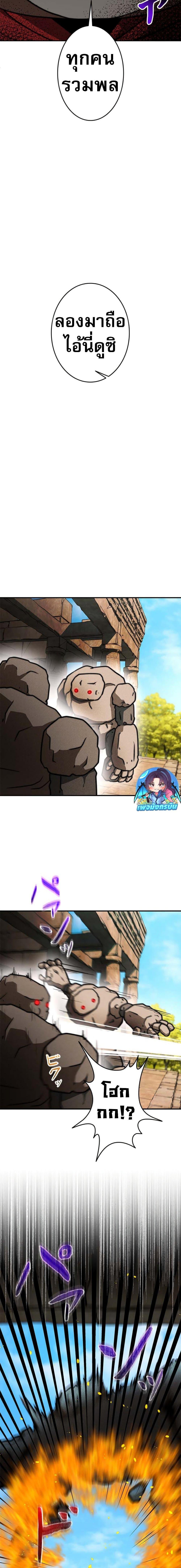 Putting My Life on the Line, I Go All-in on Luck Enhancement อุทิศชีวิตเสริมแกร่งโชคชะตา ตอนที่ 17 แปลไทย