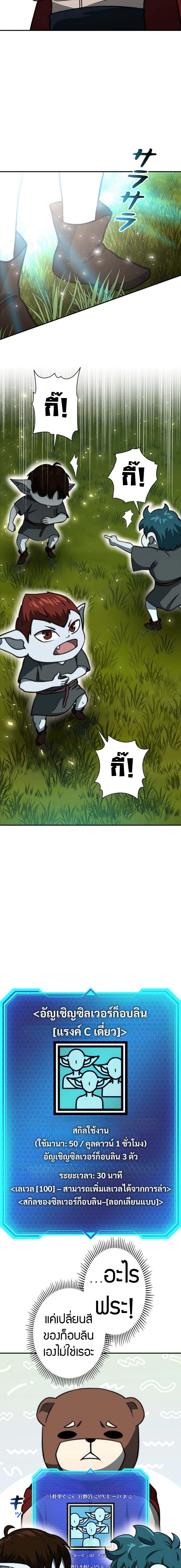 Putting My Life on the Line, I Go All-in on Luck Enhancement อุทิศชีวิตเสริมแกร่งโชคชะตา ตอนที่ 17 แปลไทย