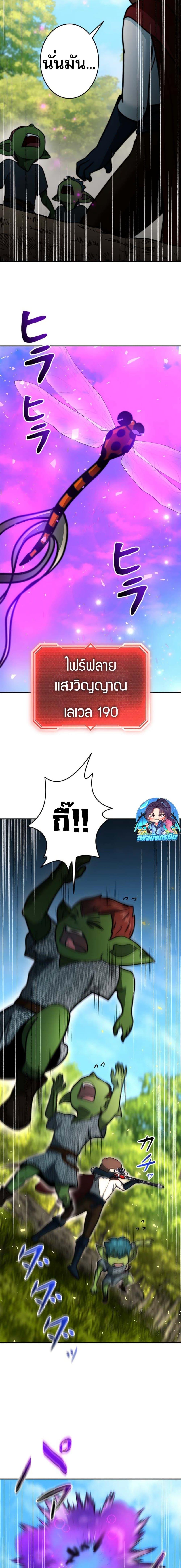 Putting My Life on the Line, I Go All-in on Luck Enhancement อุทิศชีวิตเสริมแกร่งโชคชะตา ตอนที่ 17 แปลไทย