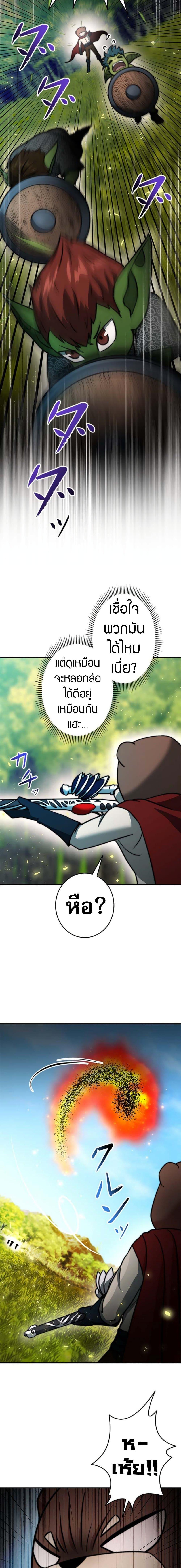 Putting My Life on the Line, I Go All-in on Luck Enhancement อุทิศชีวิตเสริมแกร่งโชคชะตา ตอนที่ 17 แปลไทย