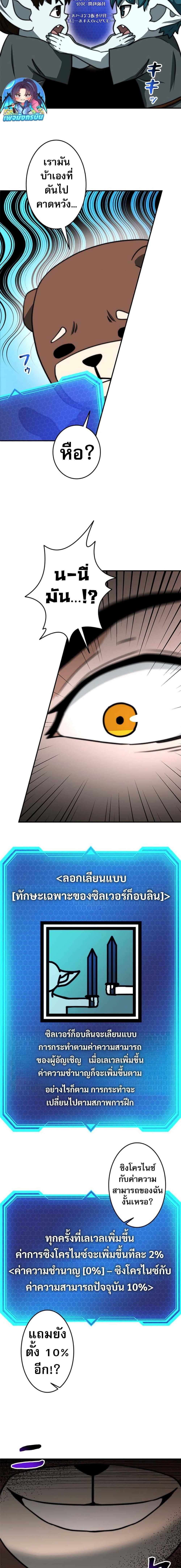 Putting My Life on the Line, I Go All-in on Luck Enhancement อุทิศชีวิตเสริมแกร่งโชคชะตา ตอนที่ 17 แปลไทย
