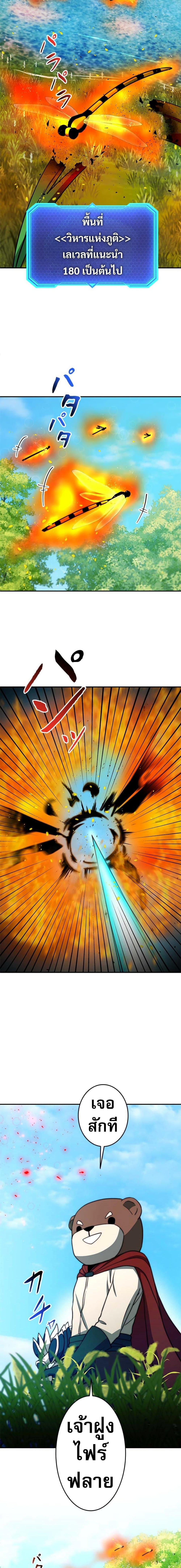 Putting My Life on the Line, I Go All-in on Luck Enhancement อุทิศชีวิตเสริมแกร่งโชคชะตา ตอนที่ 17 แปลไทย