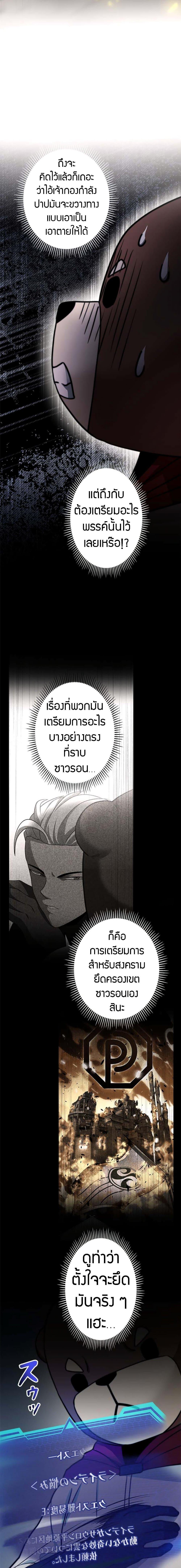 Putting My Life on the Line, I Go All-in on Luck Enhancement อุทิศชีวิตเสริมแกร่งโชคชะตา ตอนที่ 17 แปลไทย