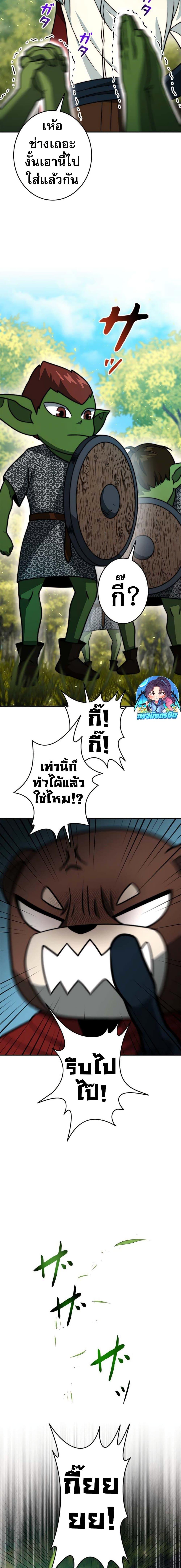 Putting My Life on the Line, I Go All-in on Luck Enhancement อุทิศชีวิตเสริมแกร่งโชคชะตา ตอนที่ 17 แปลไทย