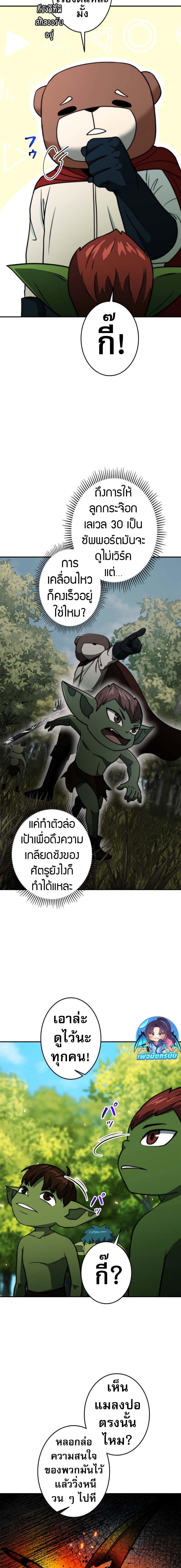 Putting My Life on the Line, I Go All-in on Luck Enhancement อุทิศชีวิตเสริมแกร่งโชคชะตา ตอนที่ 17 แปลไทย