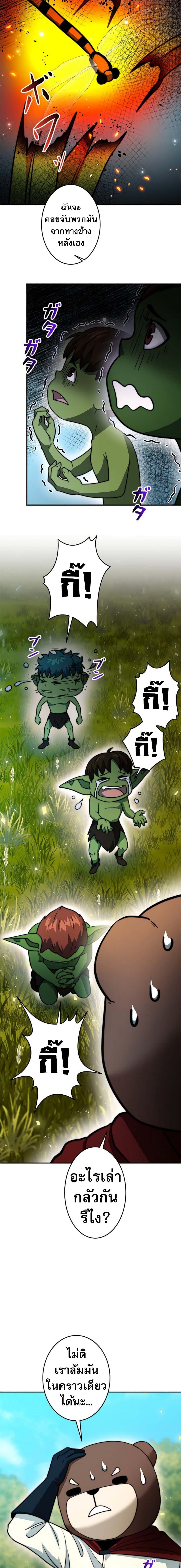 Putting My Life on the Line, I Go All-in on Luck Enhancement อุทิศชีวิตเสริมแกร่งโชคชะตา ตอนที่ 17 แปลไทย