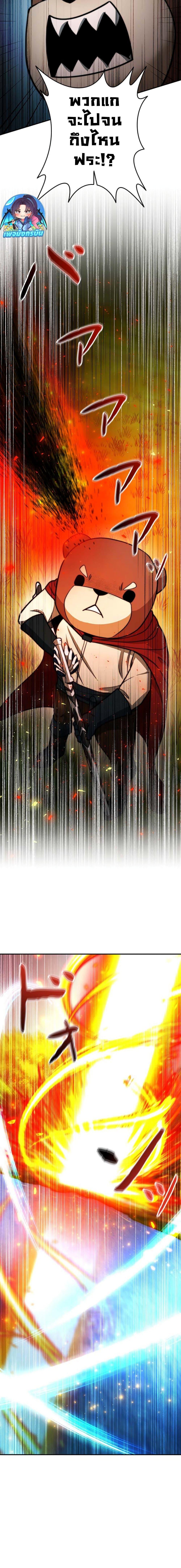 Putting My Life on the Line, I Go All-in on Luck Enhancement อุทิศชีวิตเสริมแกร่งโชคชะตา ตอนที่ 17 แปลไทย