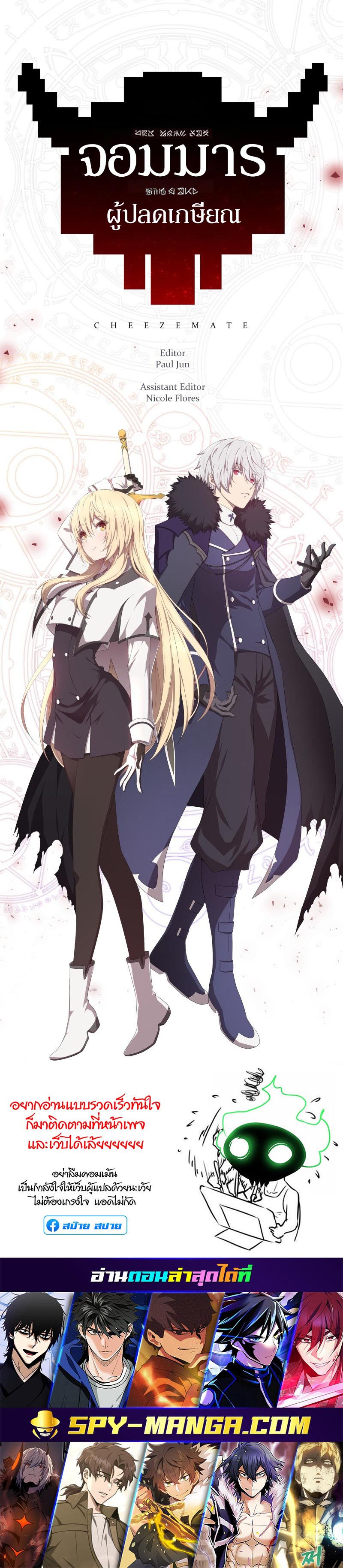 Retired Demon King จอมมารผู้ปลดเกษียณ ตอนที่ 17 แปลไทย