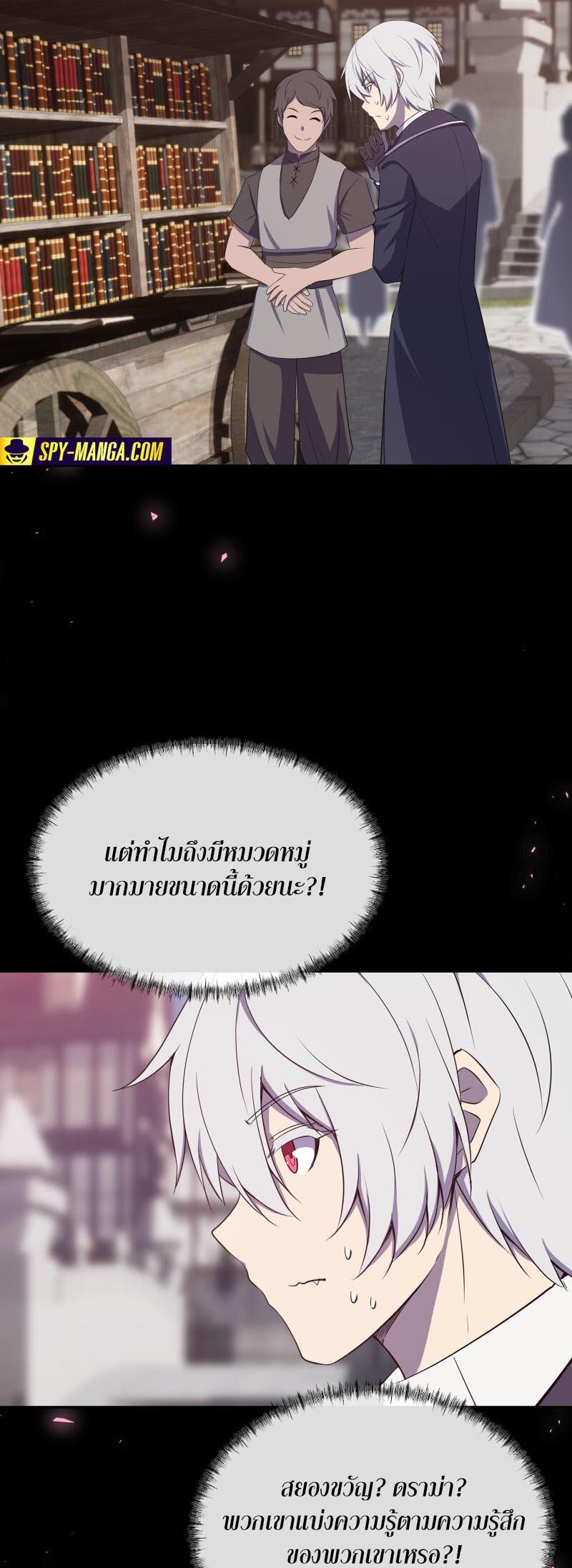 Retired Demon King จอมมารผู้ปลดเกษียณ ตอนที่ 17 แปลไทย