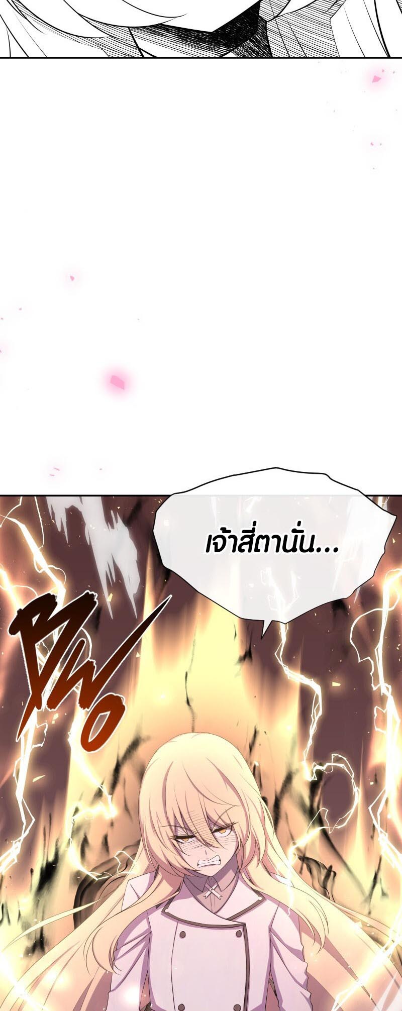 Retired Demon King จอมมารผู้ปลดเกษียณ ตอนที่ 17 แปลไทย