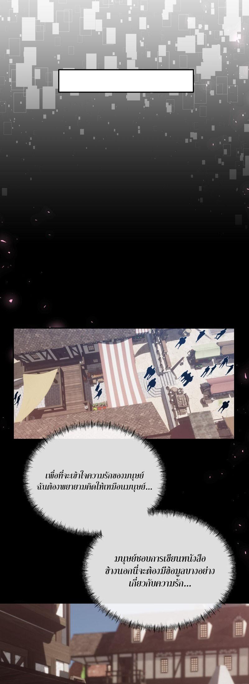 Retired Demon King จอมมารผู้ปลดเกษียณ ตอนที่ 17 แปลไทย