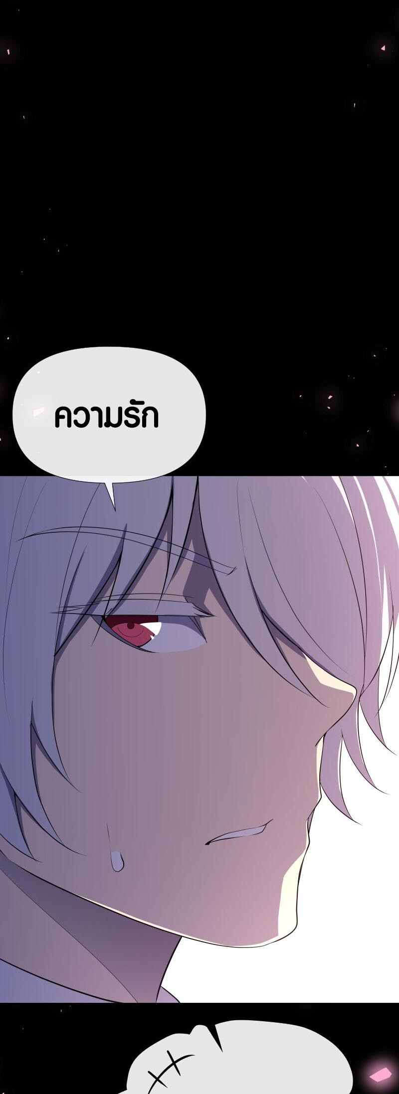 Retired Demon King จอมมารผู้ปลดเกษียณ ตอนที่ 17 แปลไทย