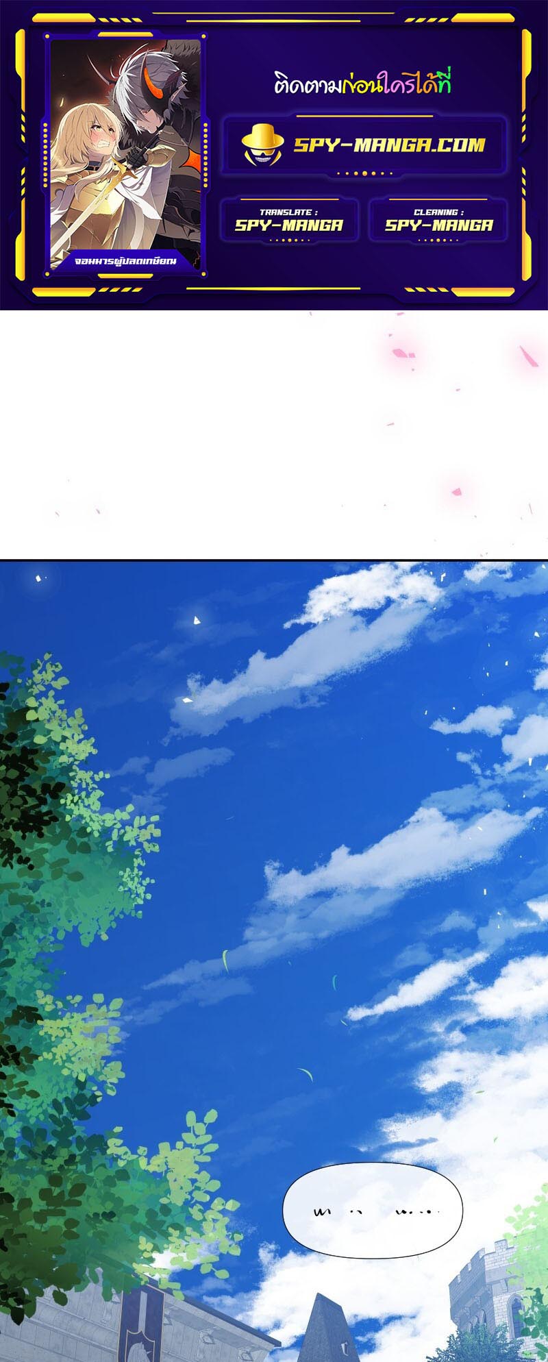 Retired Demon King จอมมารผู้ปลดเกษียณ ตอนที่ 17 แปลไทย