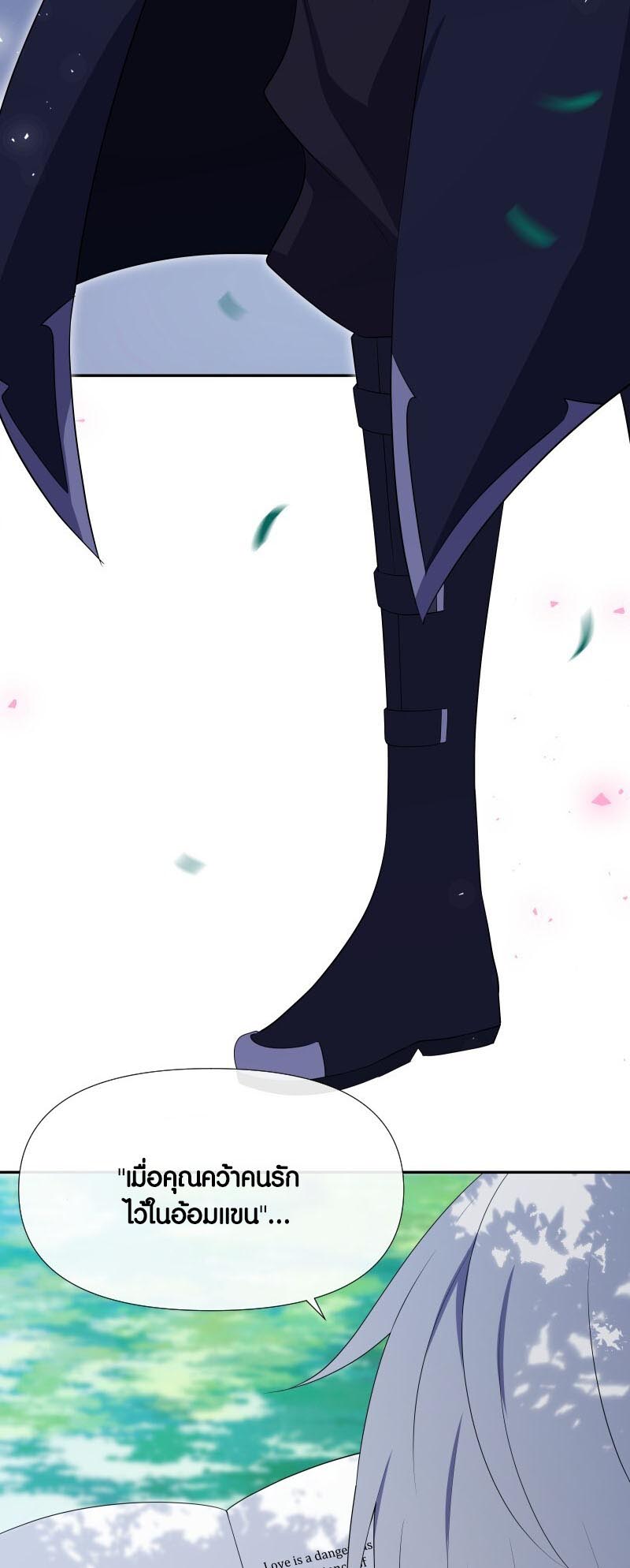 Retired Demon King จอมมารผู้ปลดเกษียณ ตอนที่ 17 แปลไทย
