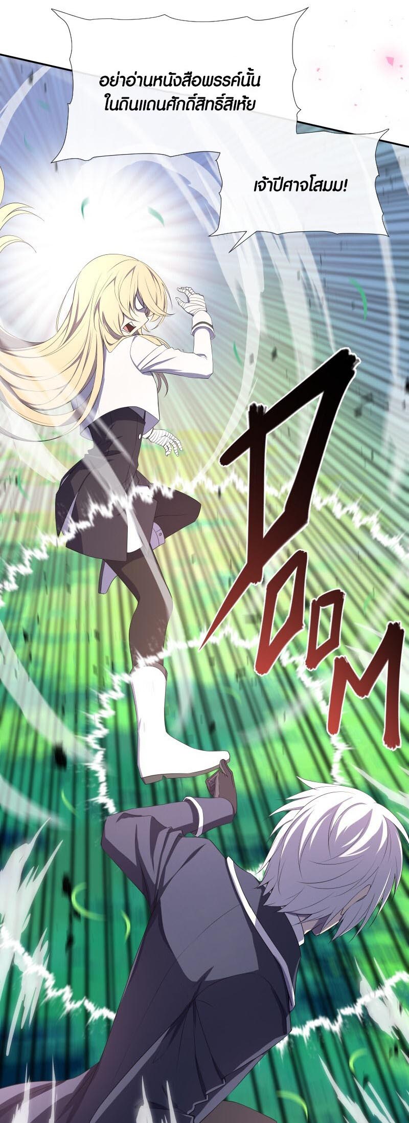 Retired Demon King จอมมารผู้ปลดเกษียณ ตอนที่ 17 แปลไทย