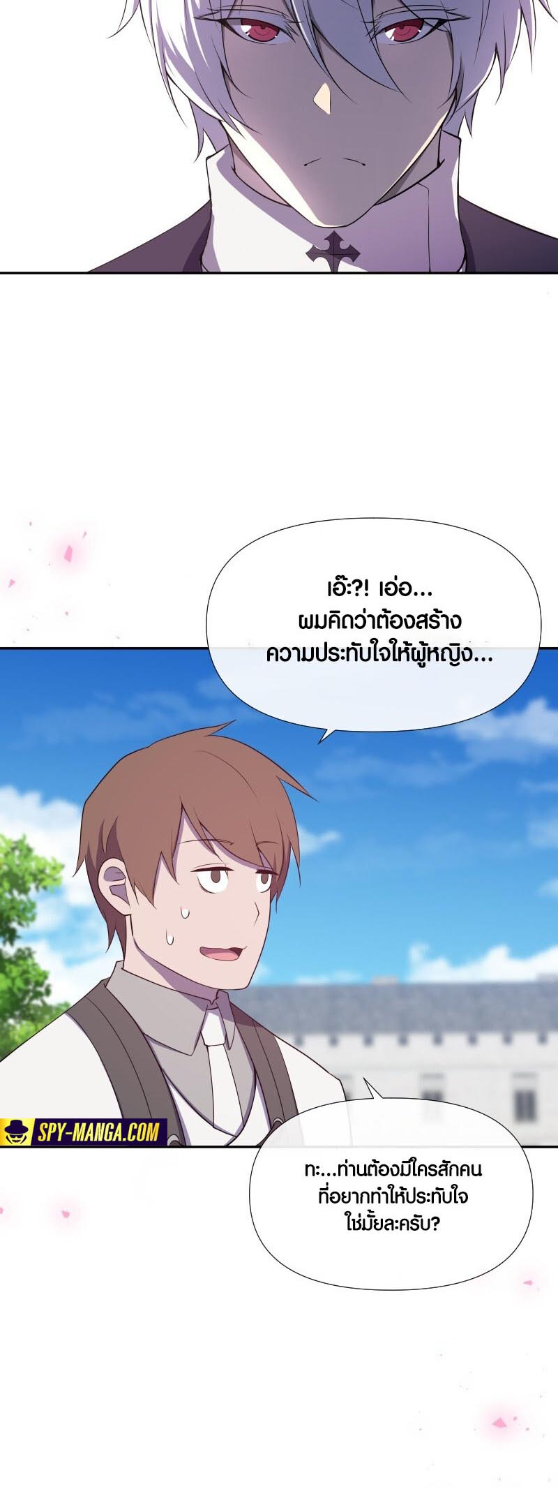 Retired Demon King จอมมารผู้ปลดเกษียณ ตอนที่ 17 แปลไทย