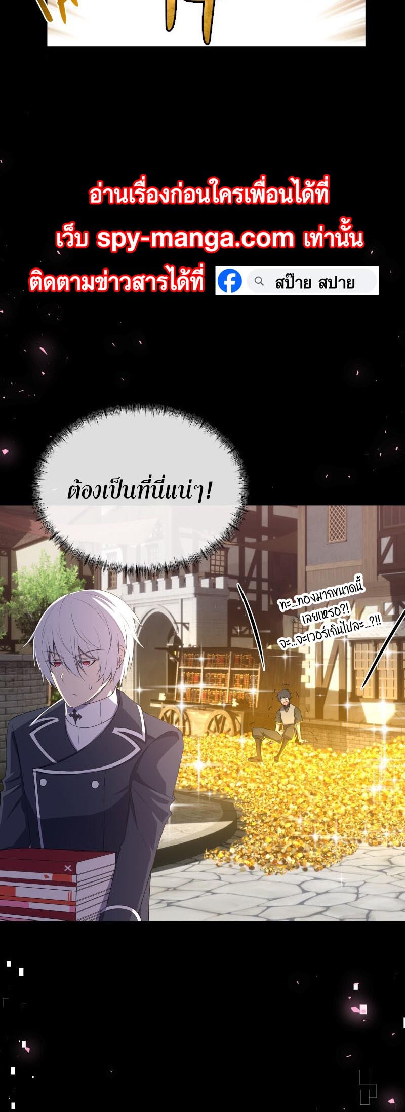Retired Demon King จอมมารผู้ปลดเกษียณ ตอนที่ 17 แปลไทย