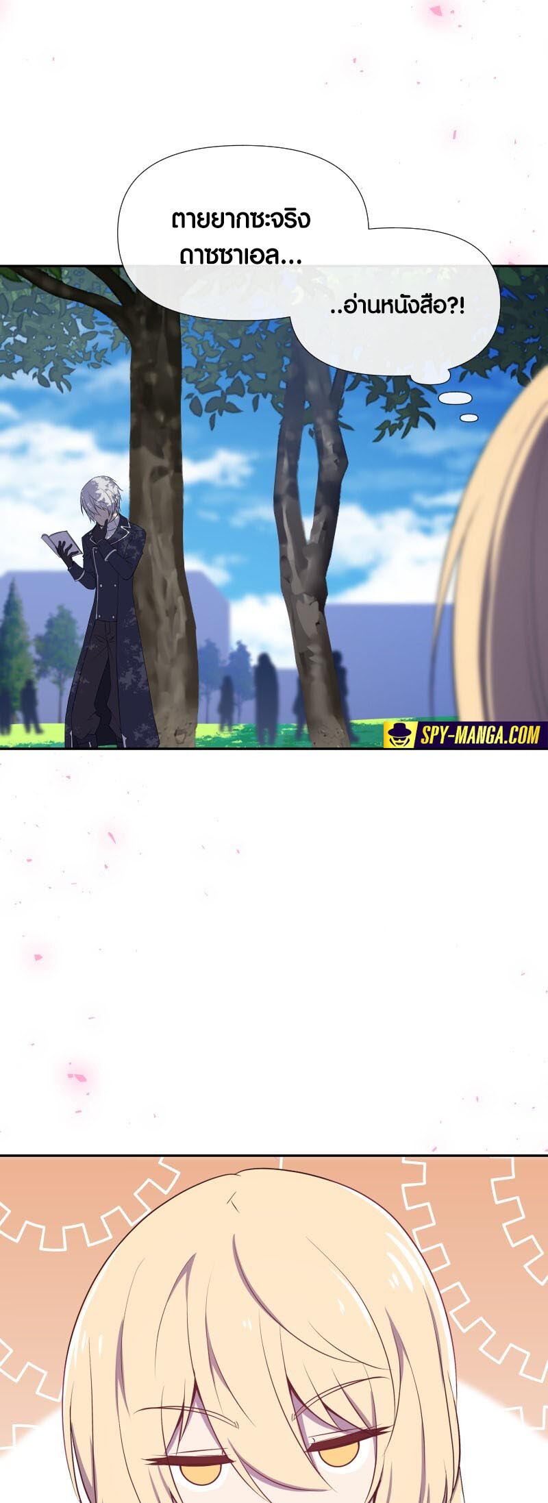 Retired Demon King จอมมารผู้ปลดเกษียณ ตอนที่ 17 แปลไทย