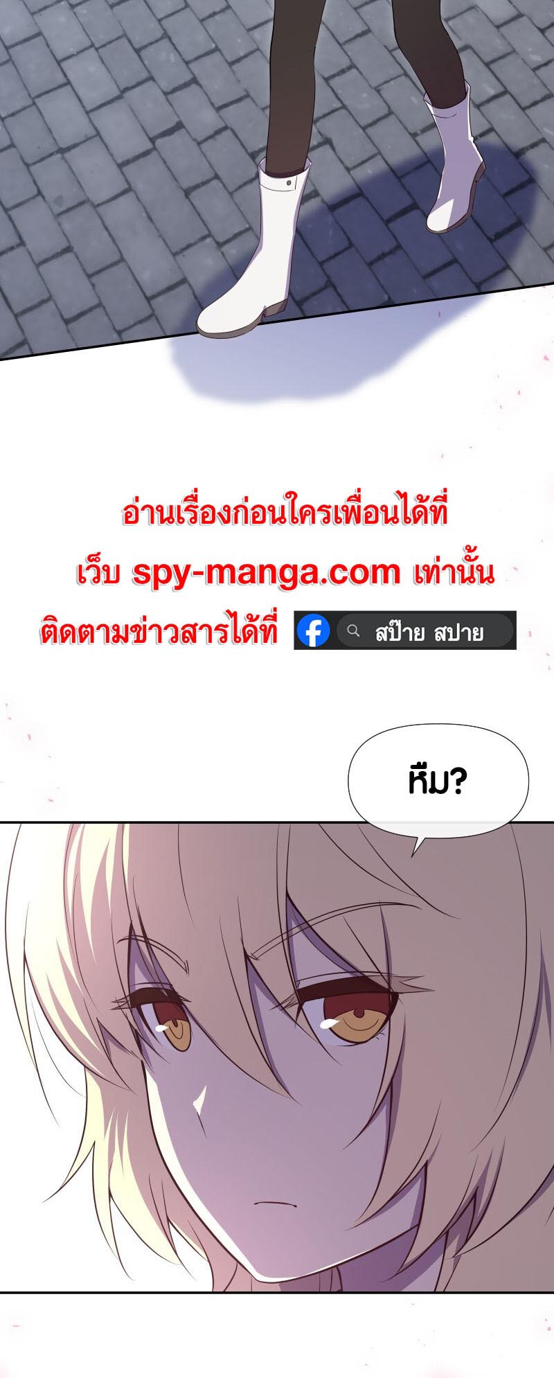 Retired Demon King จอมมารผู้ปลดเกษียณ ตอนที่ 17 แปลไทย