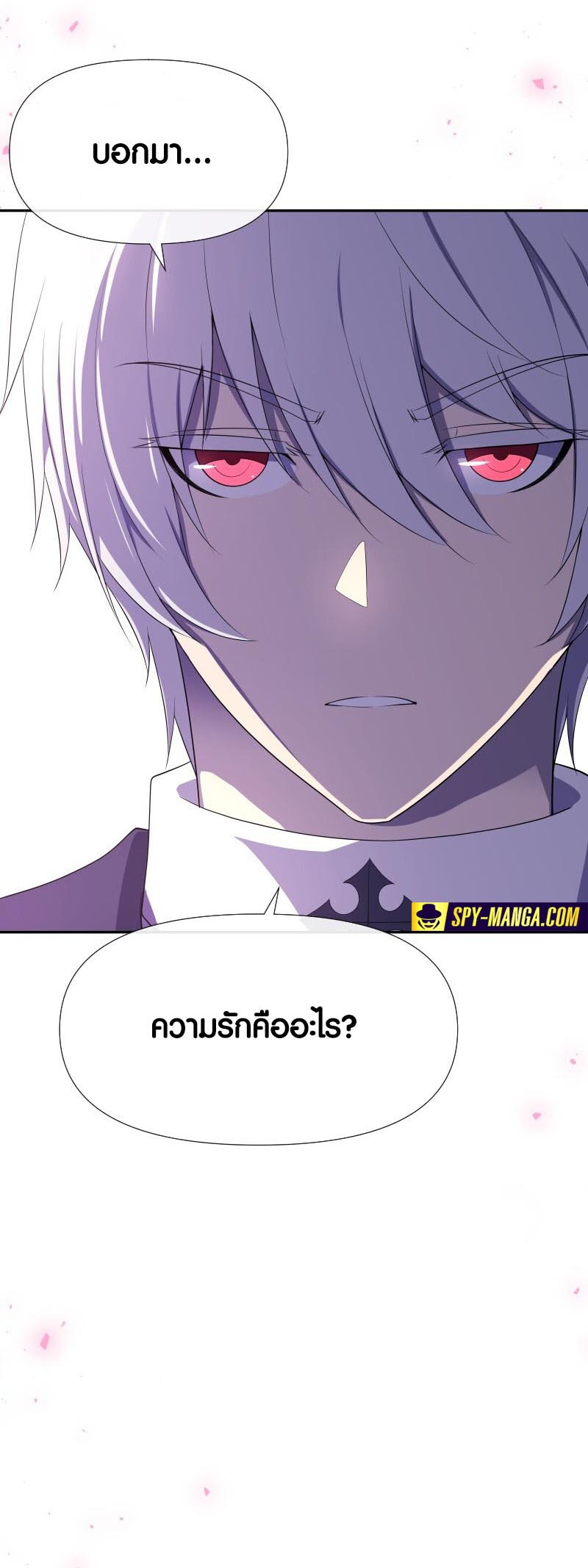 Retired Demon King จอมมารผู้ปลดเกษียณ ตอนที่ 17 แปลไทย