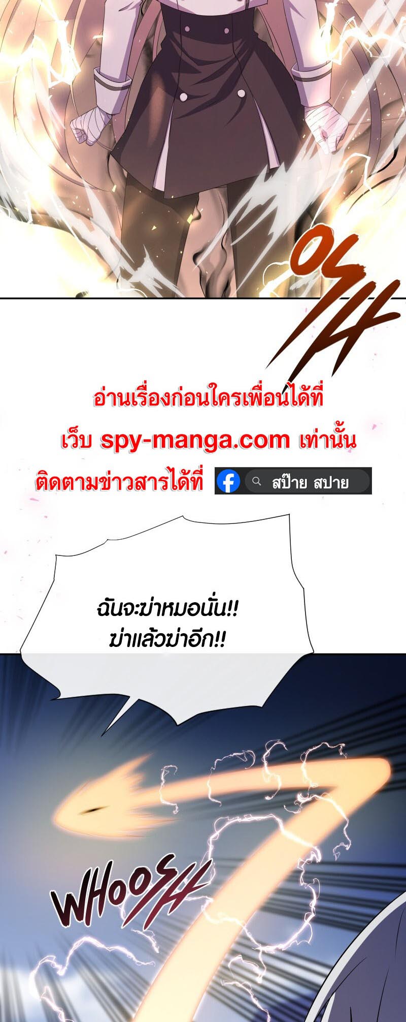 Retired Demon King จอมมารผู้ปลดเกษียณ ตอนที่ 17 แปลไทย