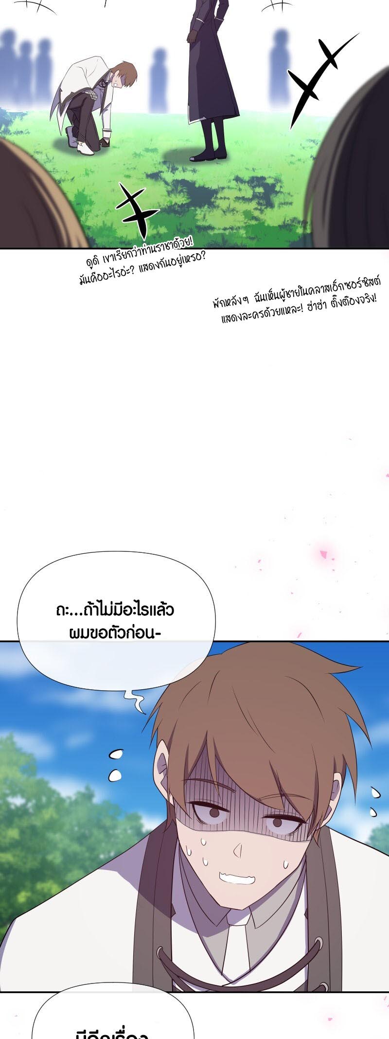 Retired Demon King จอมมารผู้ปลดเกษียณ ตอนที่ 17 แปลไทย