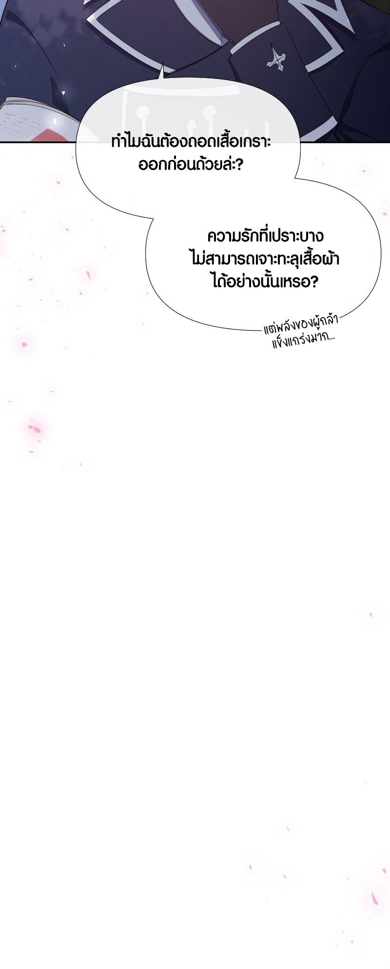 Retired Demon King จอมมารผู้ปลดเกษียณ ตอนที่ 17 แปลไทย