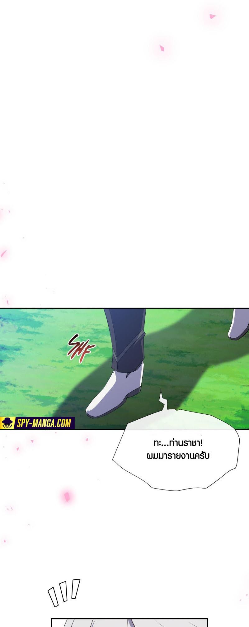 Retired Demon King จอมมารผู้ปลดเกษียณ ตอนที่ 17 แปลไทย