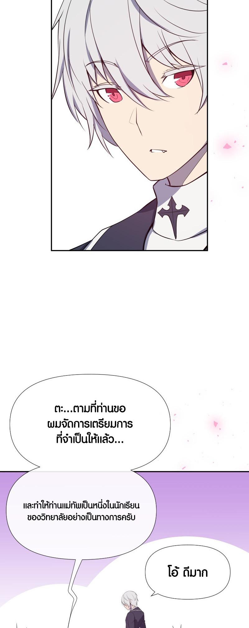 Retired Demon King จอมมารผู้ปลดเกษียณ ตอนที่ 17 แปลไทย