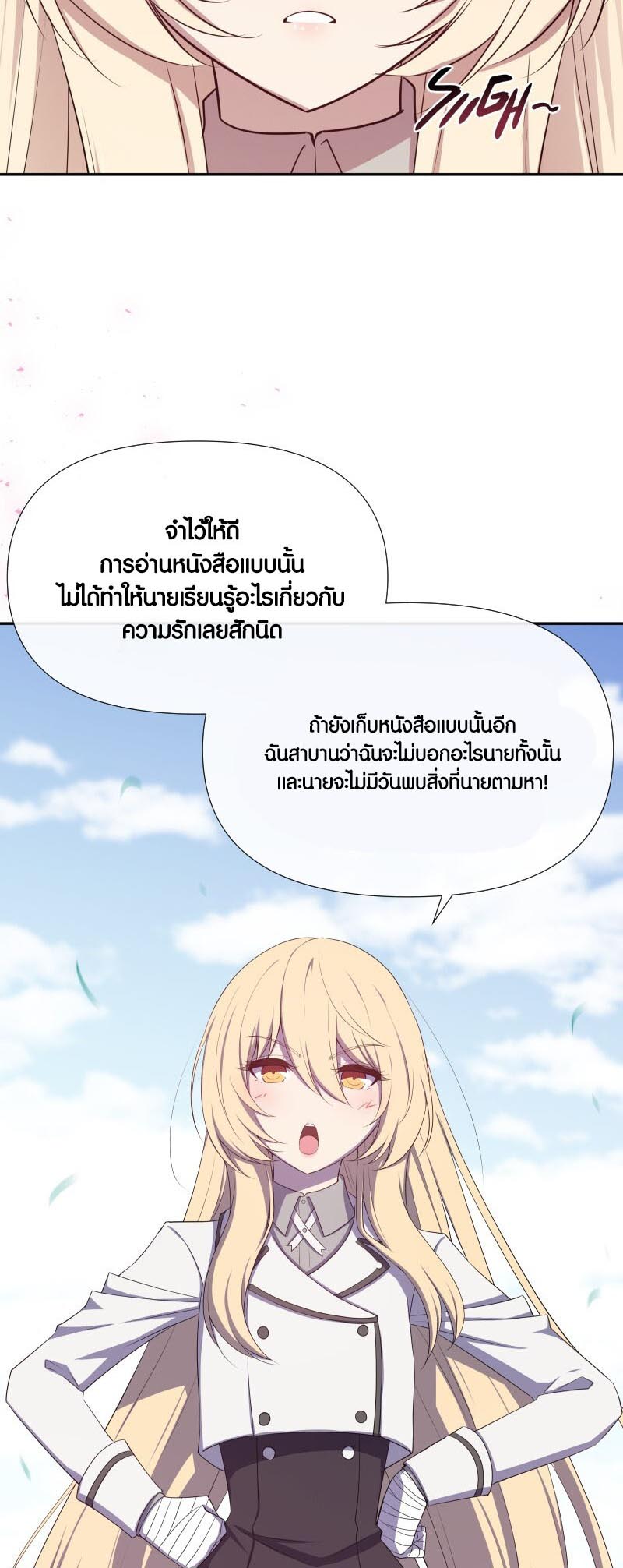 Retired Demon King จอมมารผู้ปลดเกษียณ ตอนที่ 17 แปลไทย