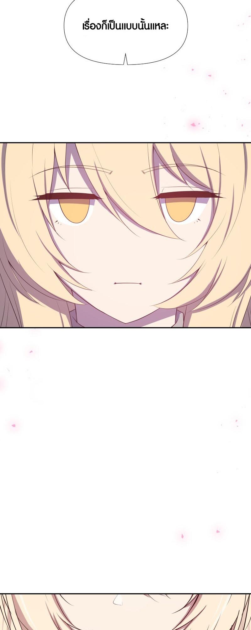 Retired Demon King จอมมารผู้ปลดเกษียณ ตอนที่ 17 แปลไทย