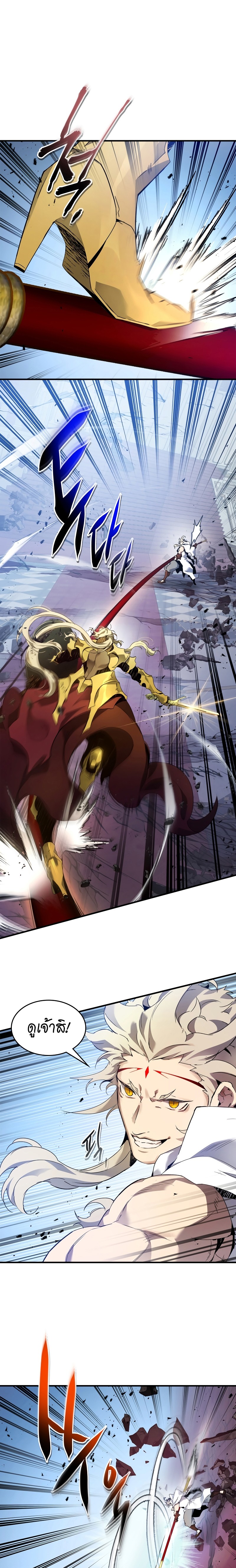 Leveling With the Gods ตอนที่ 109 แปลไทย