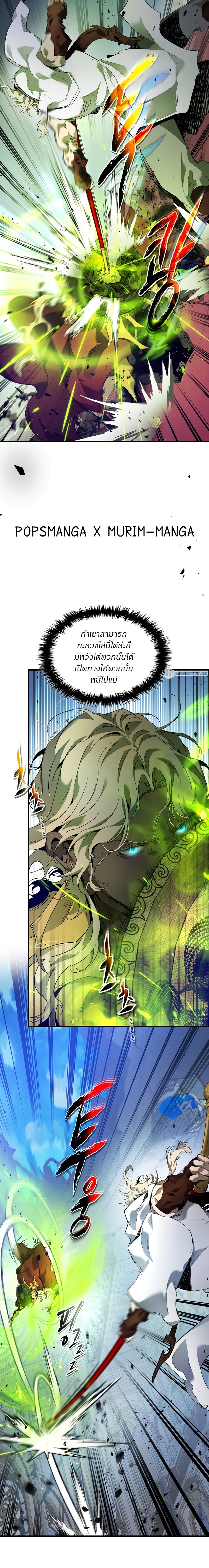 Leveling With the Gods ตอนที่ 109 แปลไทย