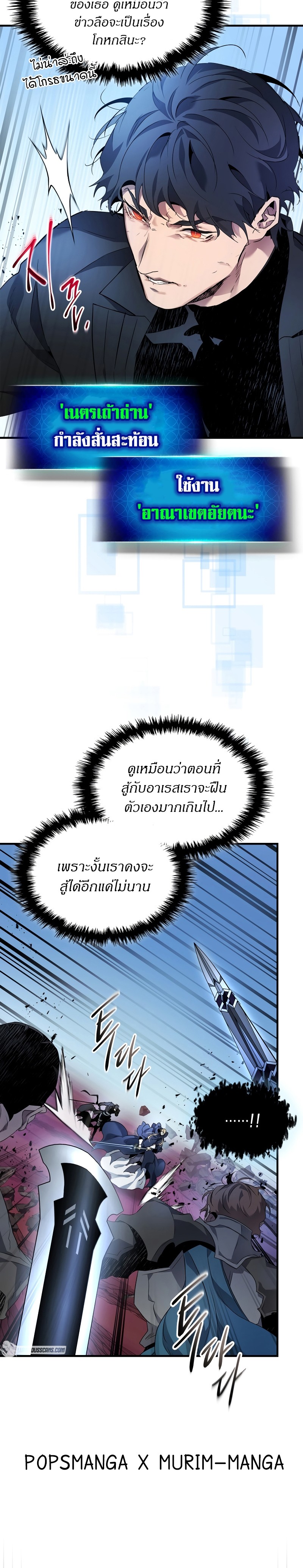 Leveling With the Gods ตอนที่ 109 แปลไทย