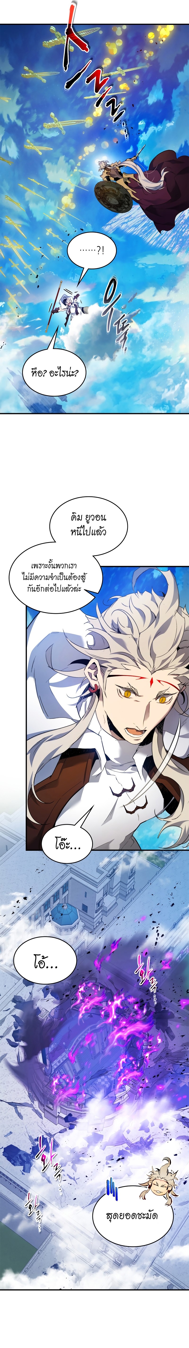 Leveling With the Gods ตอนที่ 109 แปลไทย