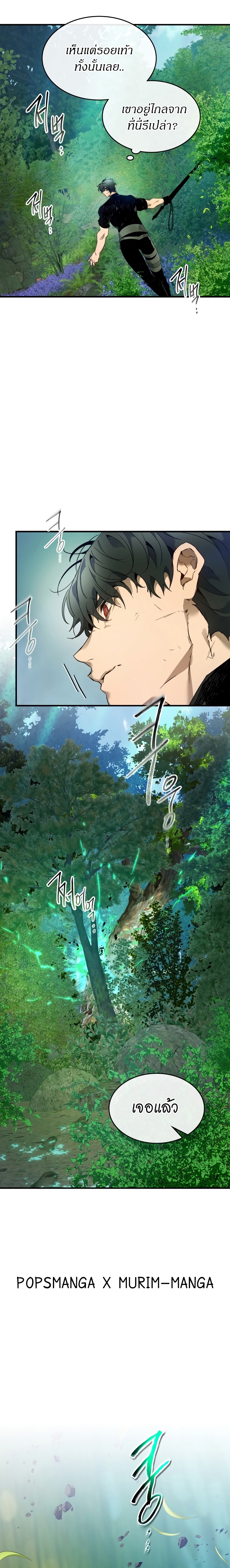 Leveling With the Gods ตอนที่ 109 แปลไทย