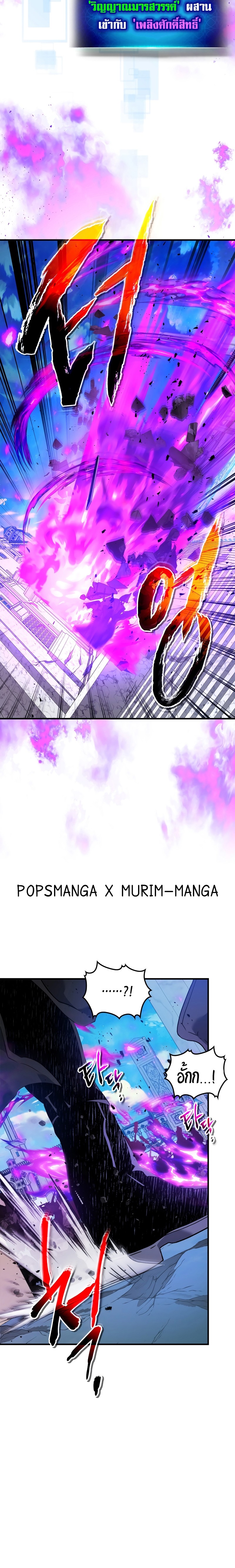 Leveling With the Gods ตอนที่ 109 แปลไทย