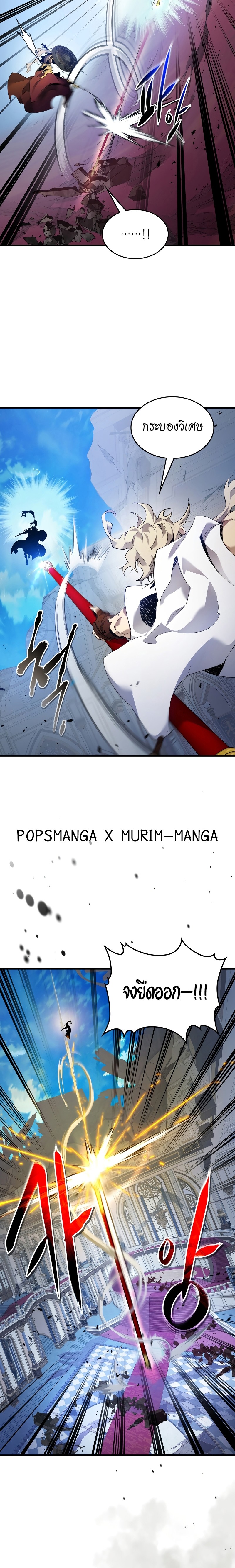 Leveling With the Gods ตอนที่ 109 แปลไทย