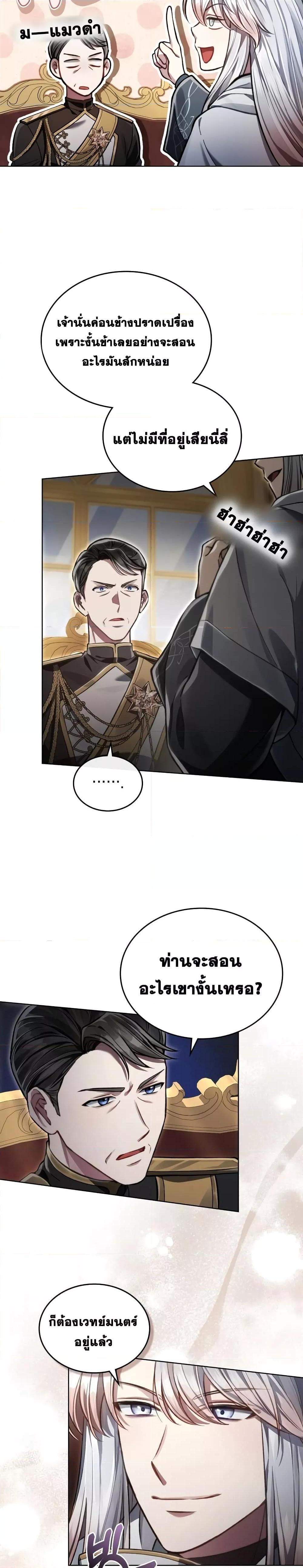 Reborn as the Enemy Prince ตอนที่ 12 แปลไทย