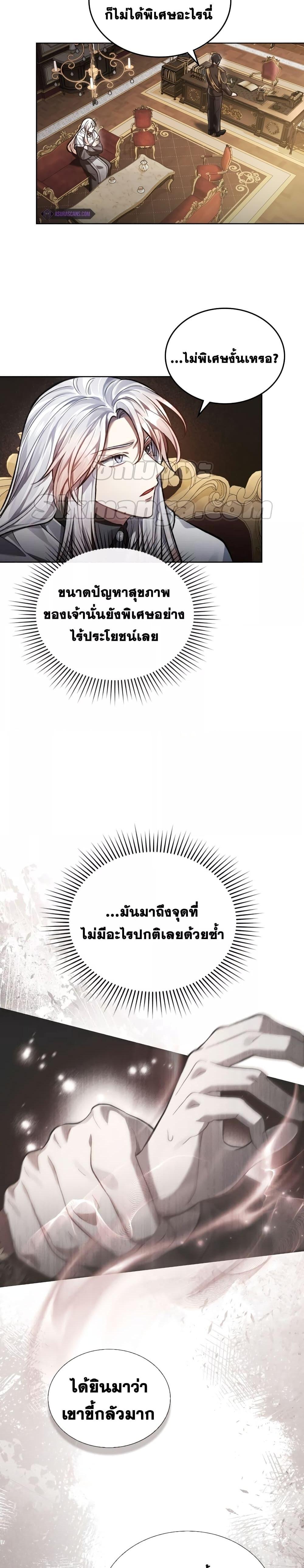 Reborn as the Enemy Prince ตอนที่ 12 แปลไทย