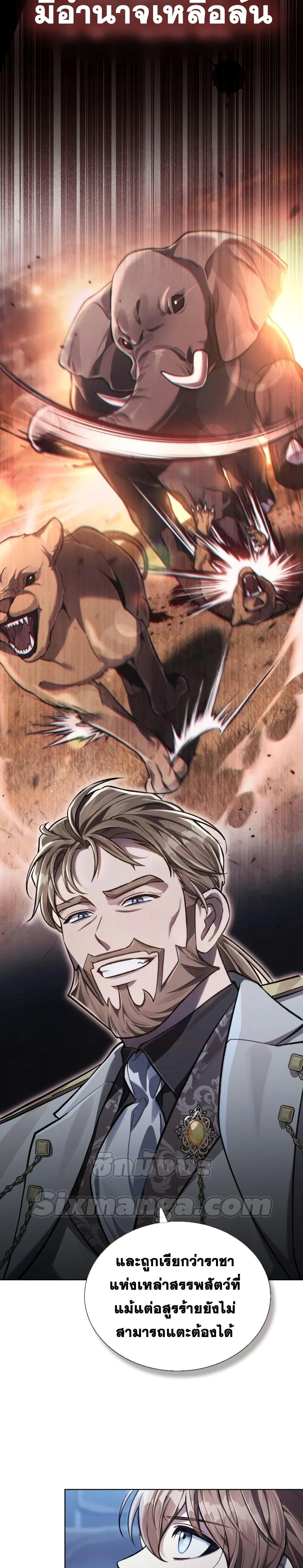 Reborn as the Enemy Prince ตอนที่ 12 แปลไทย