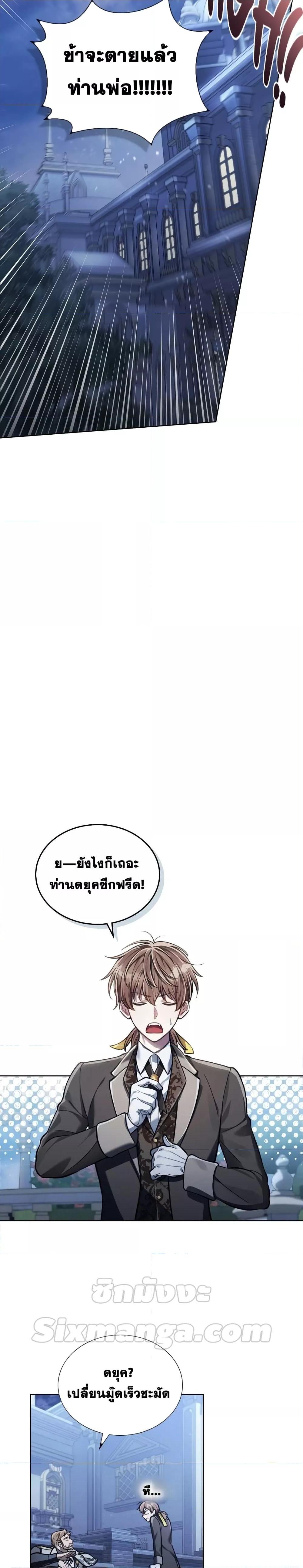 Reborn as the Enemy Prince ตอนที่ 12 แปลไทย