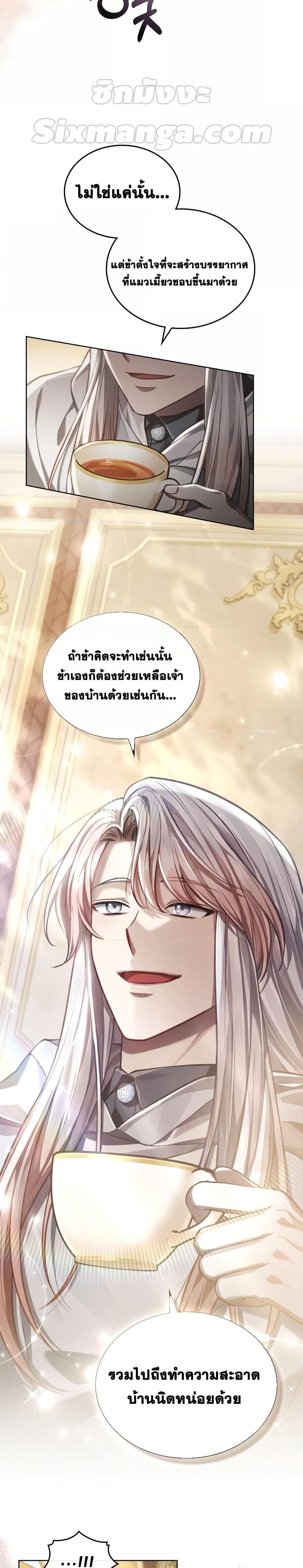 Reborn as the Enemy Prince ตอนที่ 12 แปลไทย