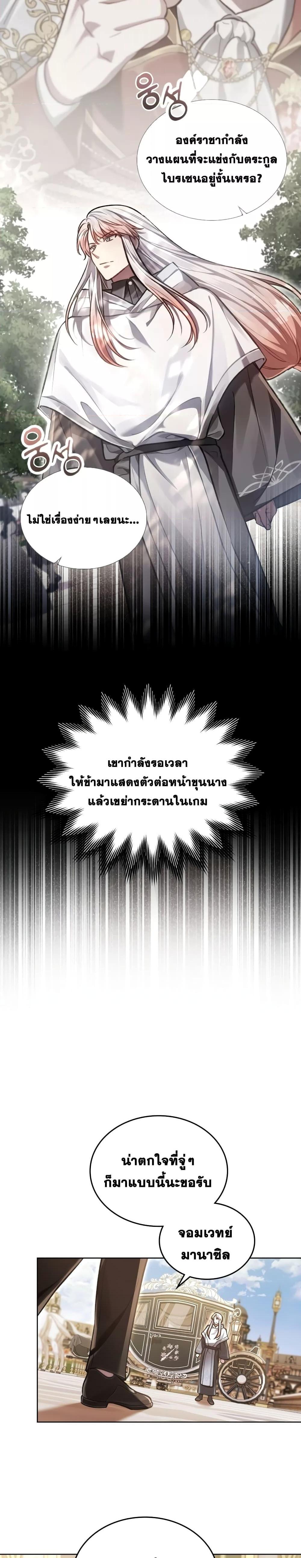 Reborn as the Enemy Prince ตอนที่ 12 แปลไทย