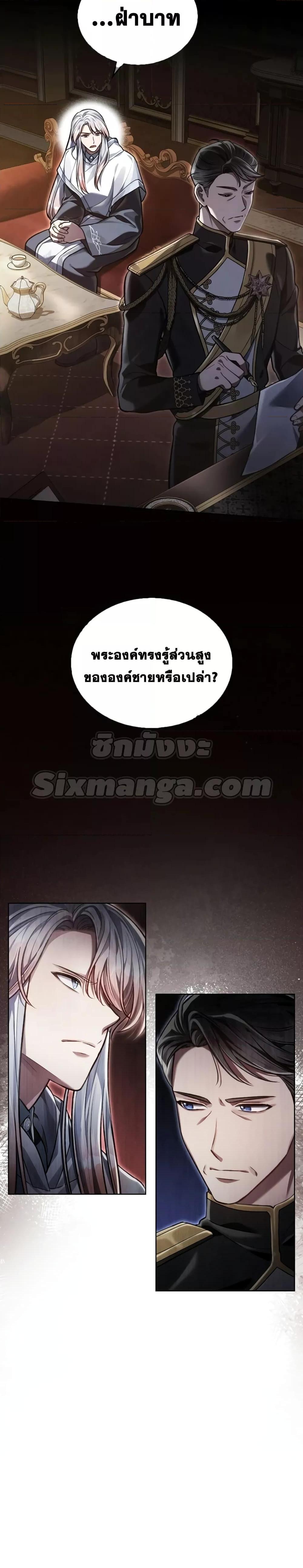 Reborn as the Enemy Prince ตอนที่ 12 แปลไทย